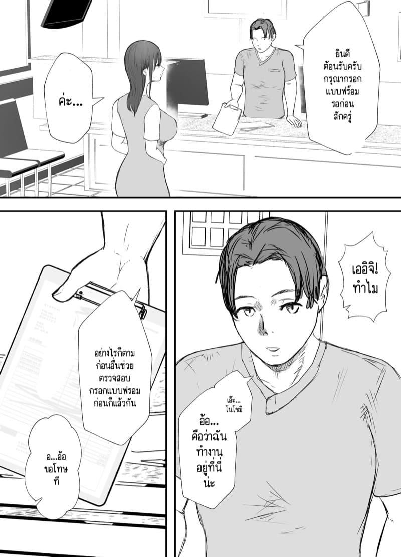 ลองให้เมียเล่นชู้ 3.1